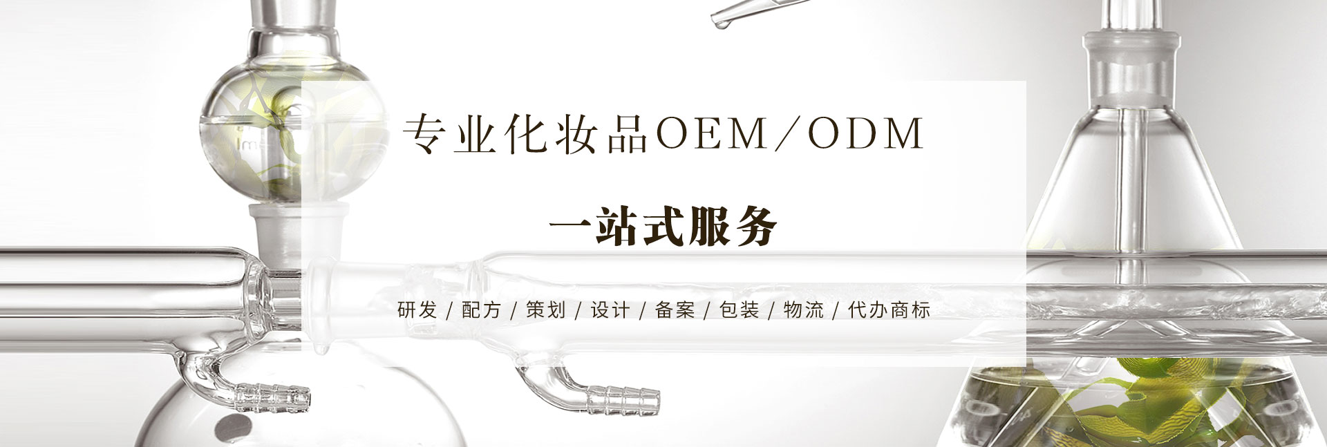 想找到適合自己品牌的化妝品生產(chǎn)廠家，要先做好這幾件事 