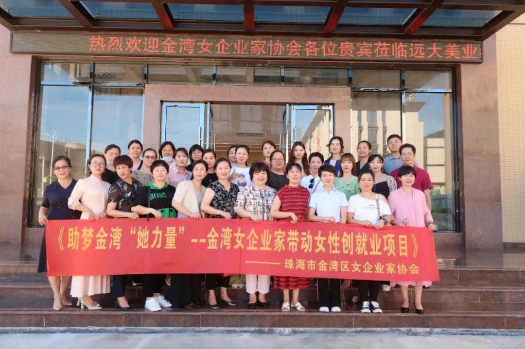 賦能巾幗“她”力量，創(chuàng)新創(chuàng)業(yè)展風采活動圓滿舉辦