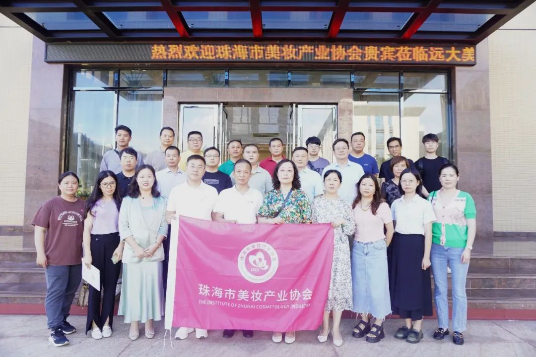 群英匯聚遠大美業(yè)，共贏珠海美妝未來